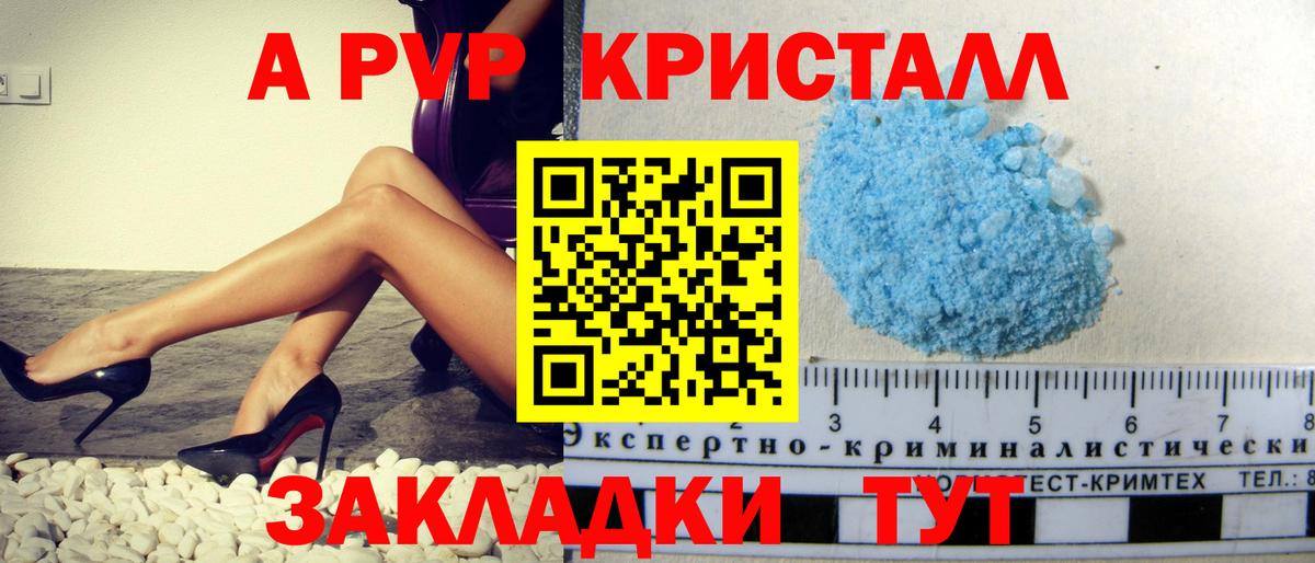 APVP  Вход с VPN  Муром  А ПВП крисы CK  А ПВП Соль 