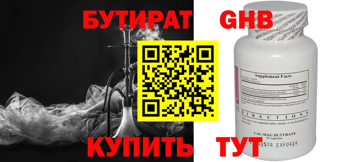 Бутират BDO  Вход с VPN  Муром 