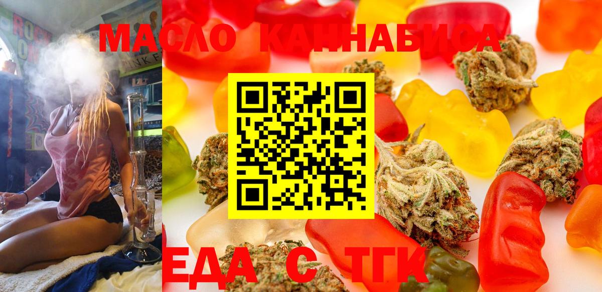 Cannafood конопля  Вход с VPN  Муром 