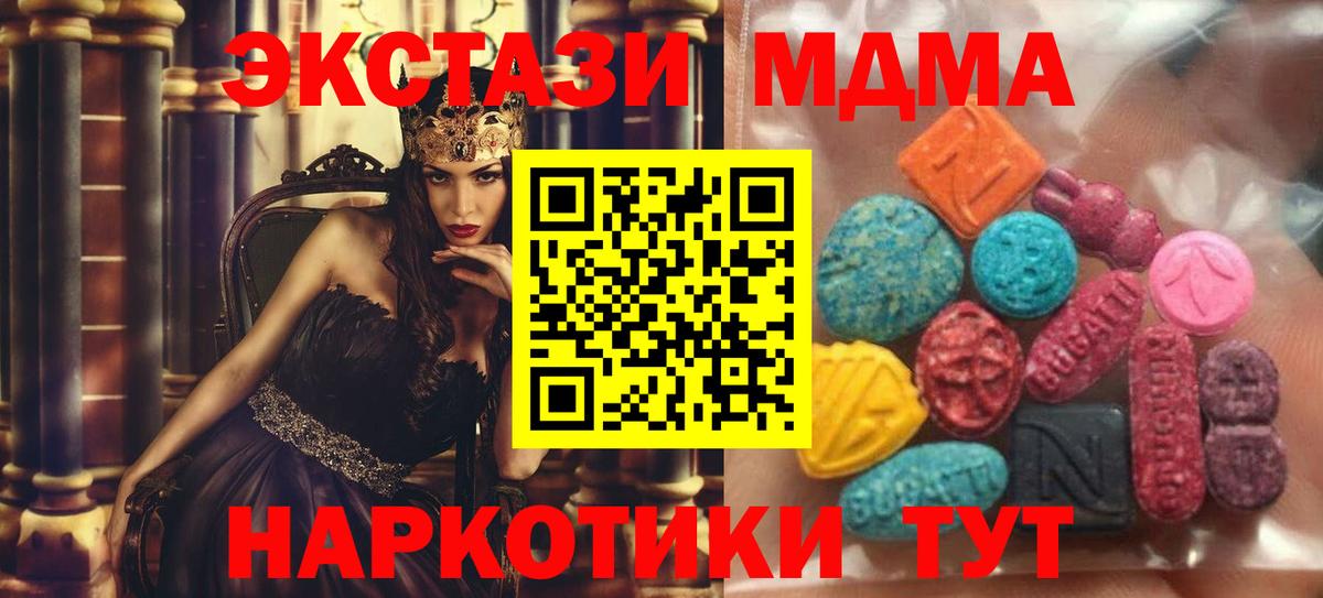Ecstasy Philipp Plein  Вход с VPN  Муром  Ecstasy DUBAI 