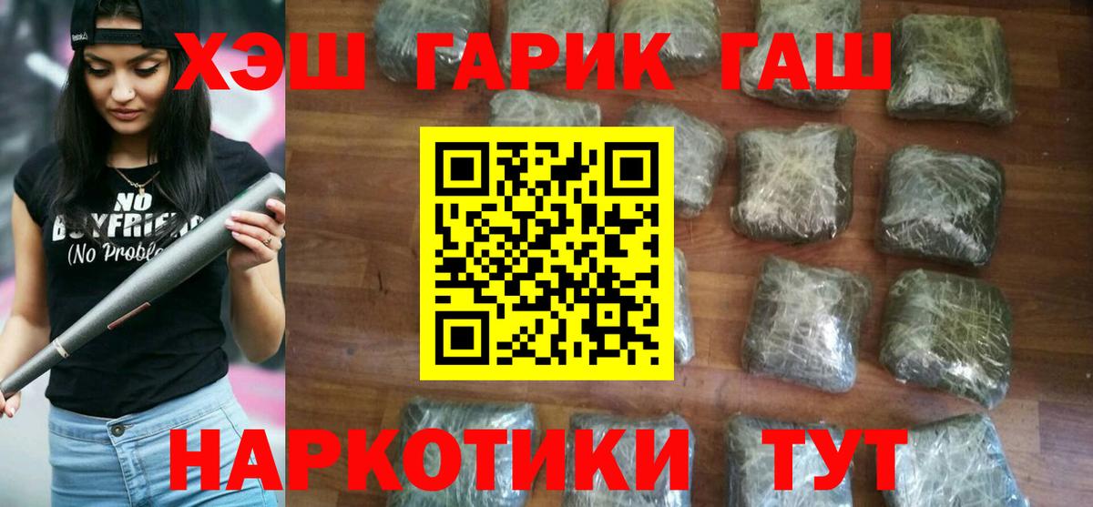 Муром  Гашиш 40% ТГК  ГАШ  Гашиш VHQ  Вход с VPN 