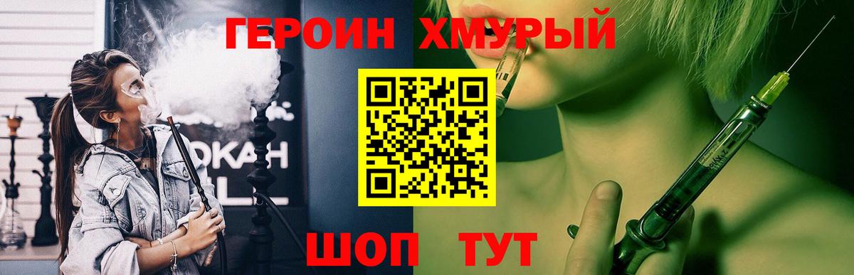 ГЕРОИН VHQ  Вход с VPN  Муром 