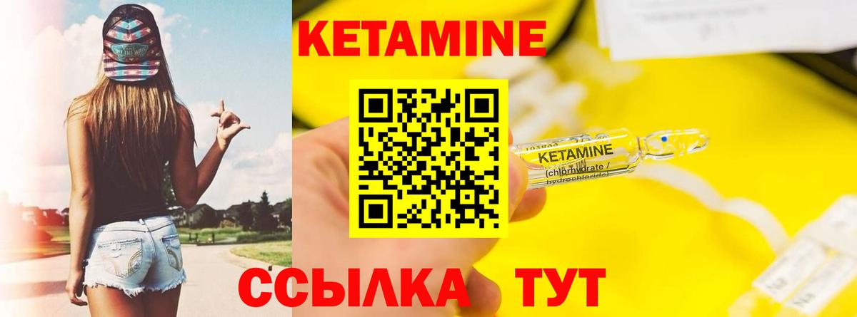 Кетамин ketamine  Вход с VPN  Муром  Кетамин VHQ 