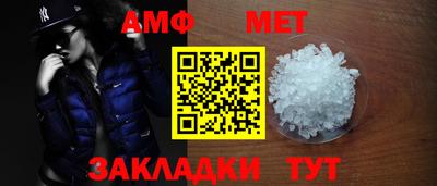 мет Волгодонск