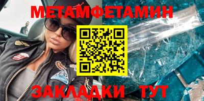 мет Волгодонск