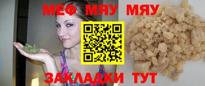 мет Волгодонск