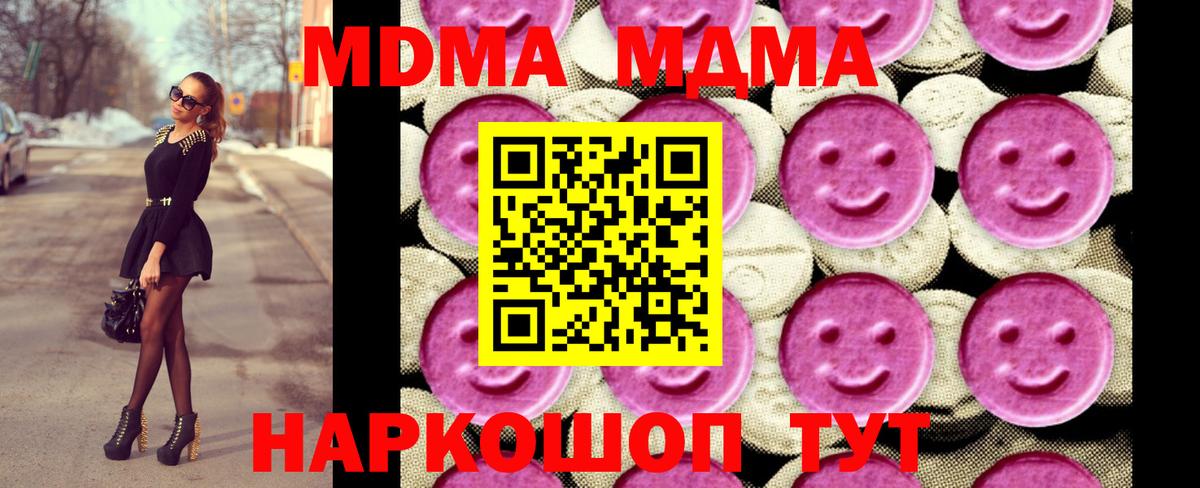 МДМА VHQ  Вход с VPN  MDMA VHQ  Муром 