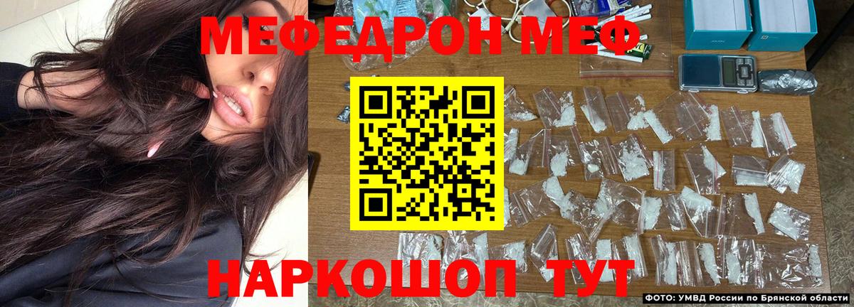 МЕФ  Вход с VPN  Муром  МЯУ-МЯУ  МЯУ-МЯУ VHQ 
