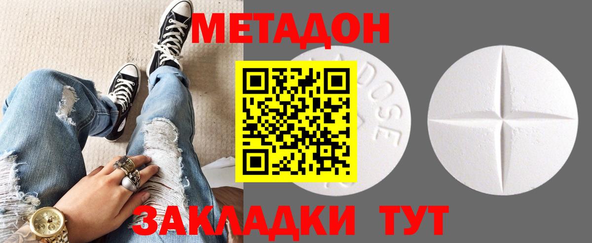 Метадон мёд  Метадон кристалл  блэк спрут ССЫЛКА  Муром  Вход с VPN 