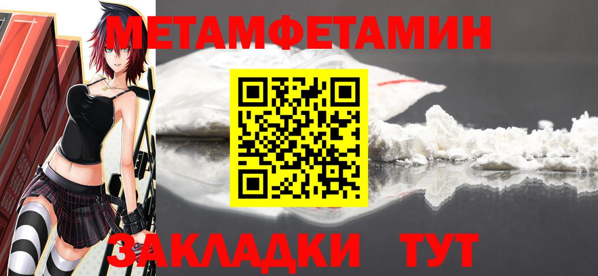 МЕТАМФЕТАМИН мет Муром