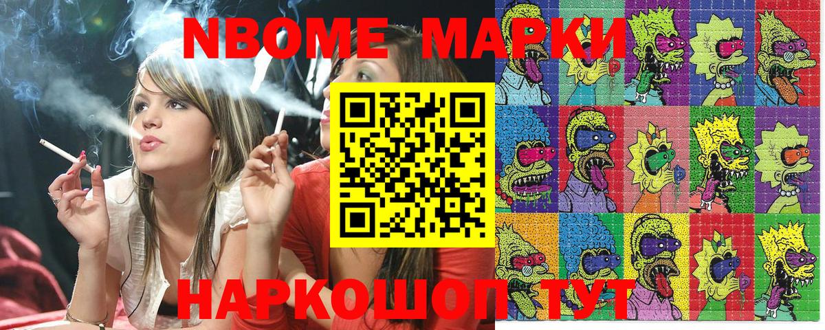 Марки 25I-NBOMe 1,5мг Муром