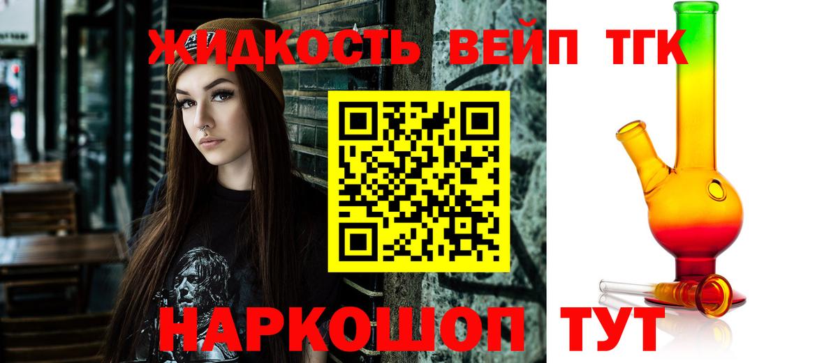 Дистиллят ТГК гашишное масло Муром
