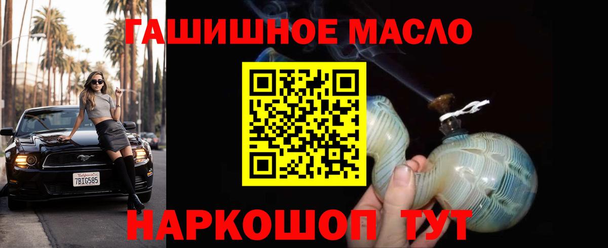 ТГК жижа  Вход с VPN  Муром  ТГК жижа 