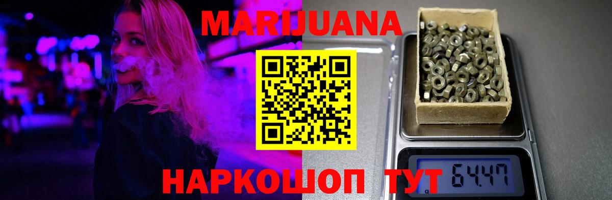 МАРИХУАНА Amnesia  Каннабис White Widow  Вход с VPN  Муром  Канабис Bruce Banner 